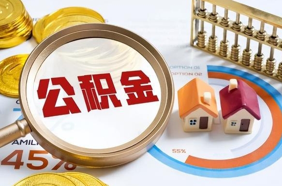 包头补充住房公积金帮取（补充住房公积金怎么取）